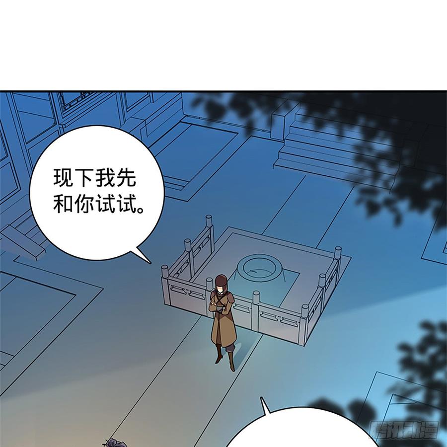 神雕侠侣韩漫全集-第八十九话 夜访完颜无删减无遮挡章节图片 
