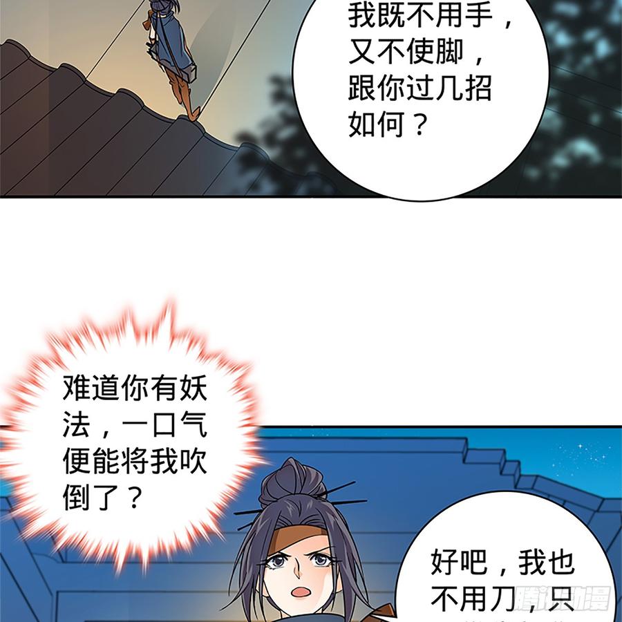 神雕侠侣韩漫全集-第八十九话 夜访完颜无删减无遮挡章节图片 