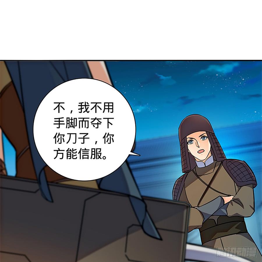 神雕侠侣韩漫全集-第八十九话 夜访完颜无删减无遮挡章节图片 