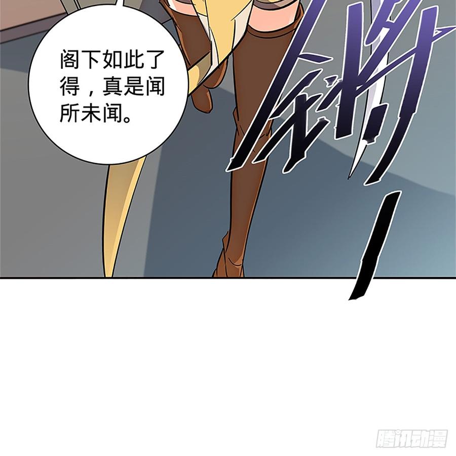 神雕侠侣韩漫全集-第八十九话 夜访完颜无删减无遮挡章节图片 