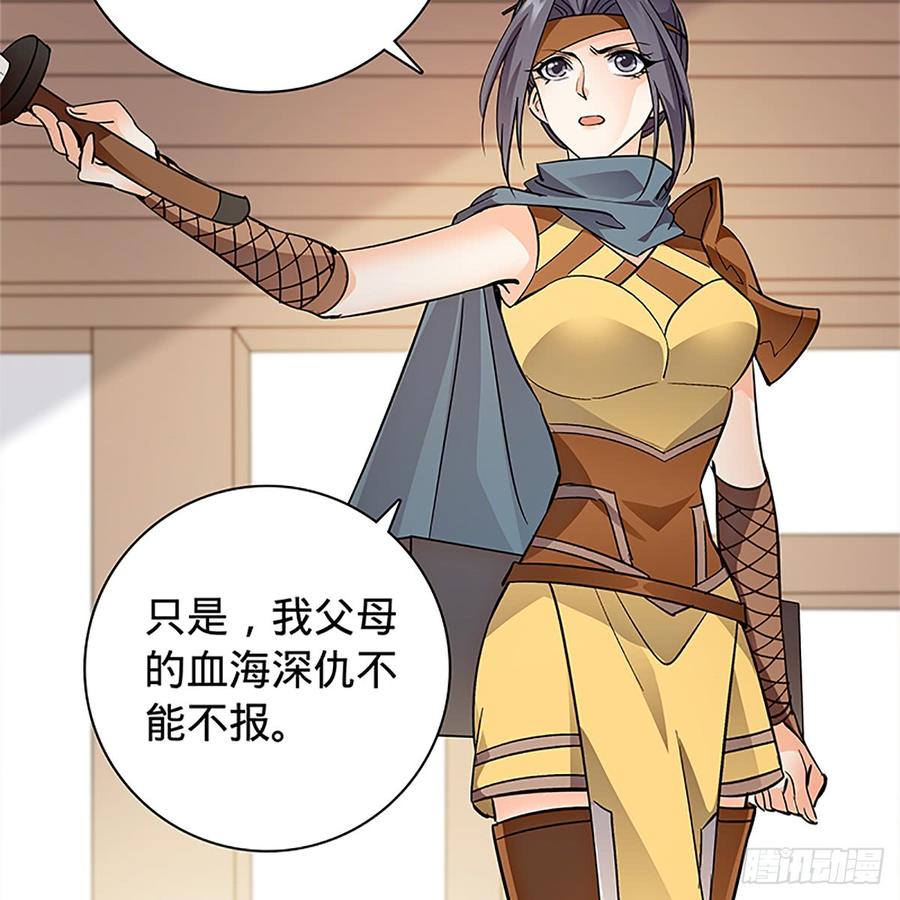 神雕侠侣韩漫全集-第八十九话 夜访完颜无删减无遮挡章节图片 