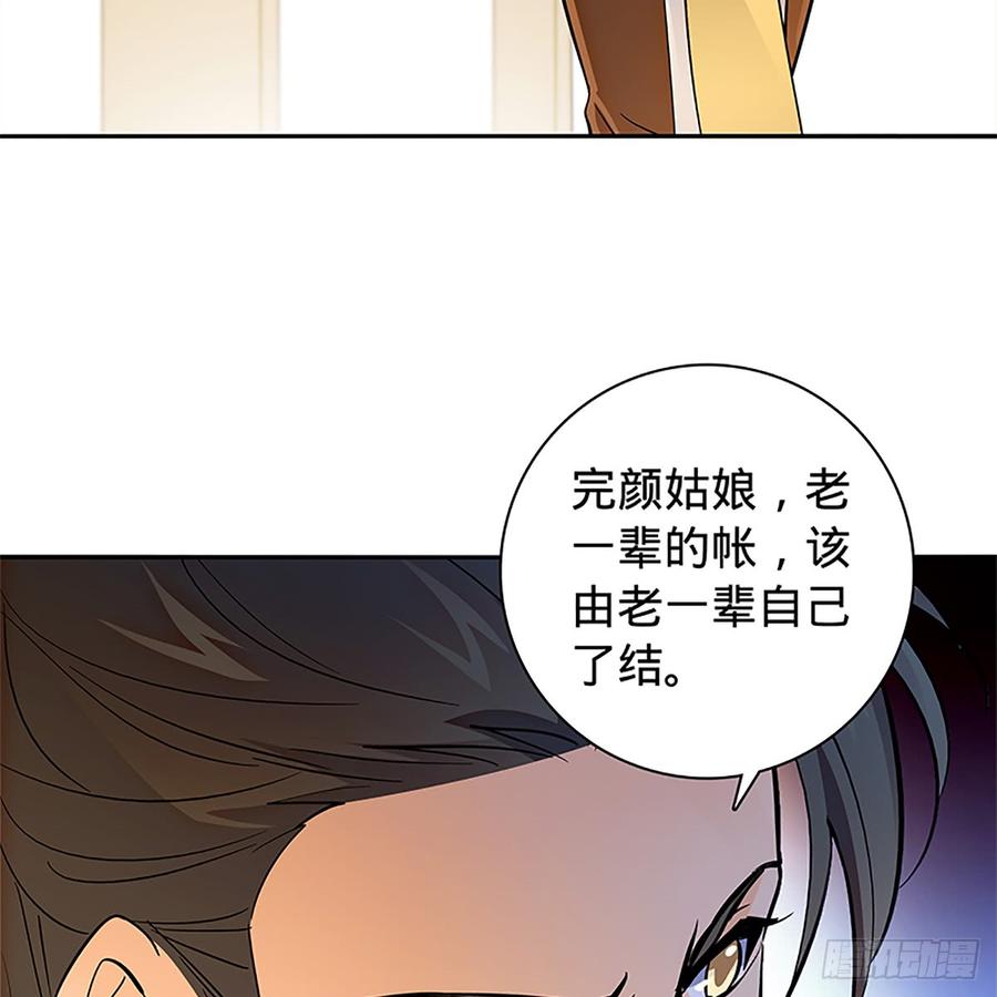 神雕侠侣韩漫全集-第八十九话 夜访完颜无删减无遮挡章节图片 