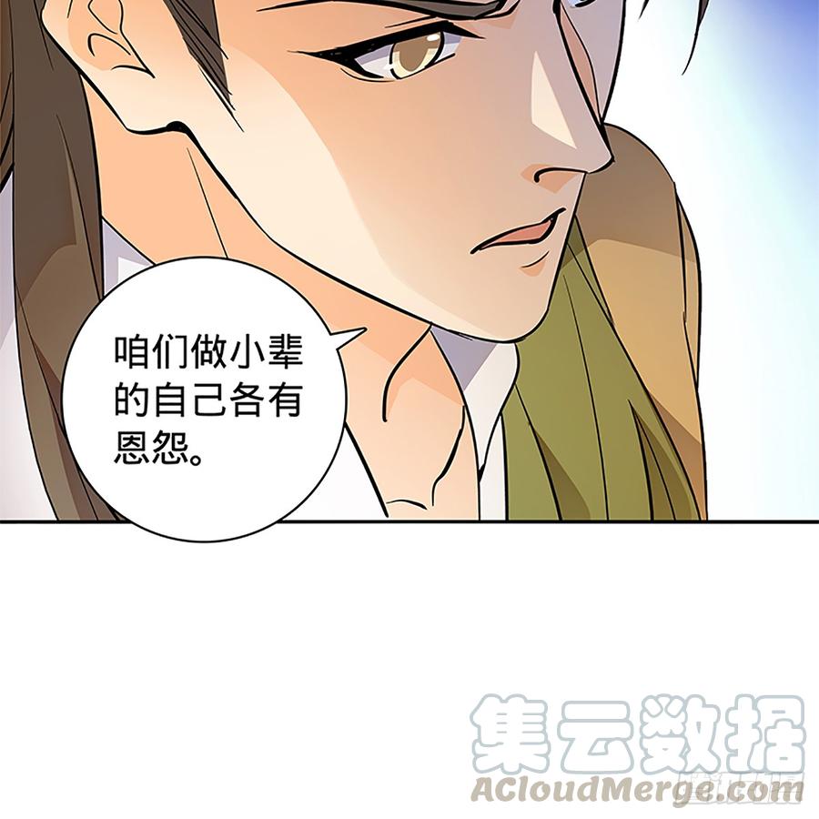 神雕侠侣韩漫全集-第八十九话 夜访完颜无删减无遮挡章节图片 