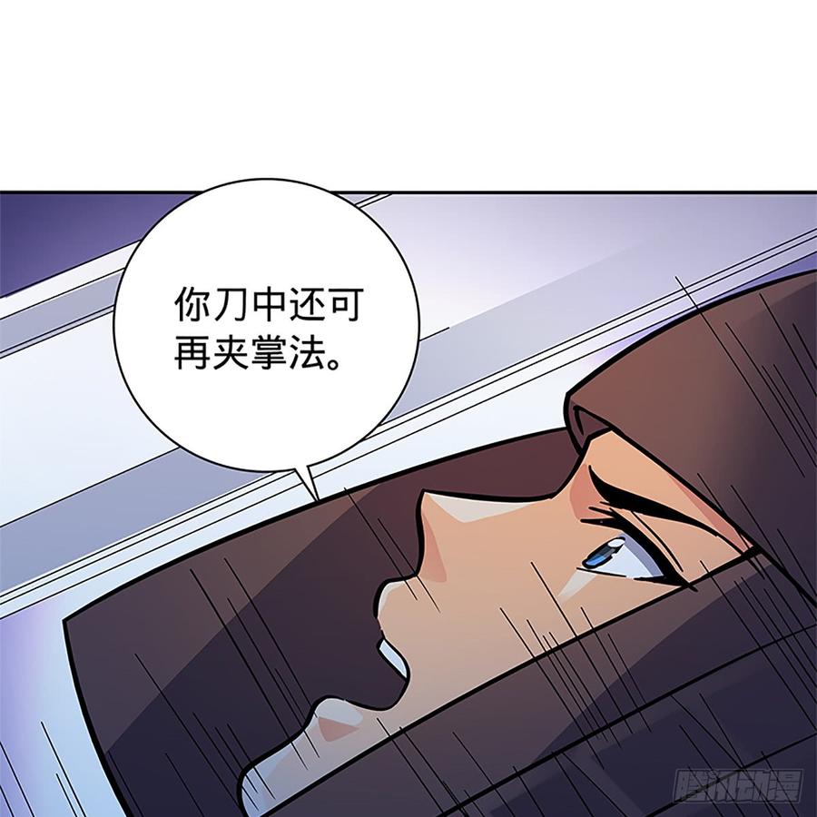 神雕侠侣韩漫全集-第九十话 空口夺刀无删减无遮挡章节图片 