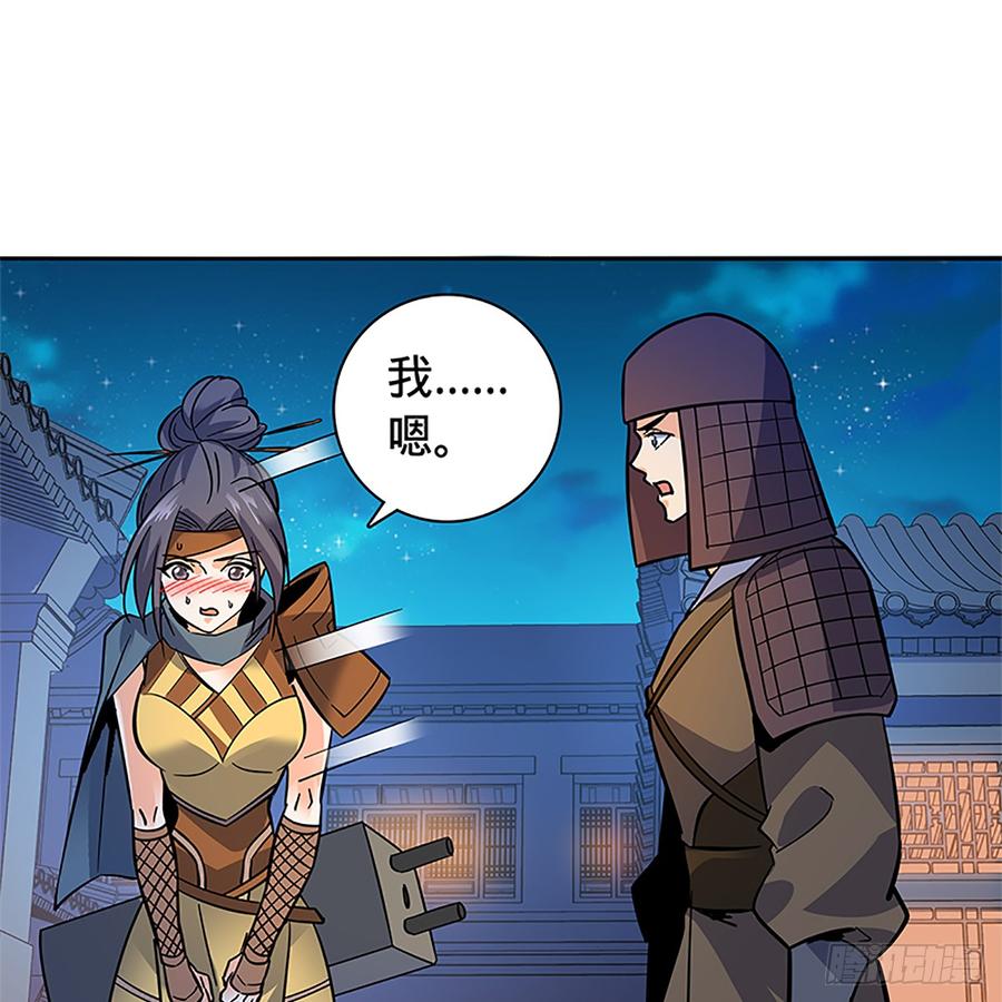 神雕侠侣韩漫全集-第九十话 空口夺刀无删减无遮挡章节图片 
