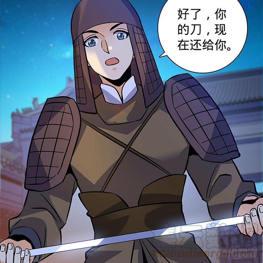 神雕侠侣韩漫全集-第九十话 空口夺刀无删减无遮挡章节图片 