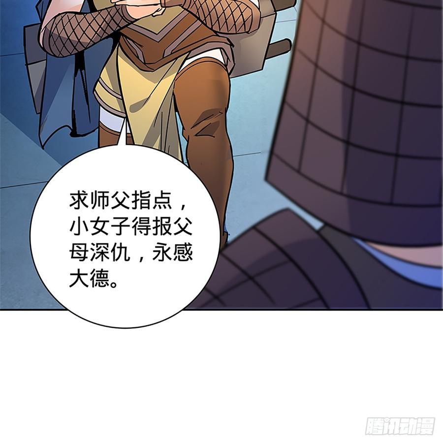 神雕侠侣韩漫全集-第九十话 空口夺刀无删减无遮挡章节图片 