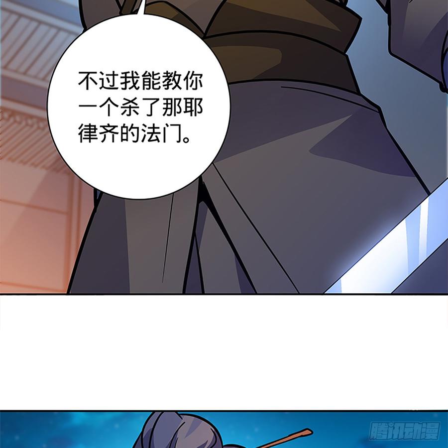 神雕侠侣韩漫全集-第九十话 空口夺刀无删减无遮挡章节图片 