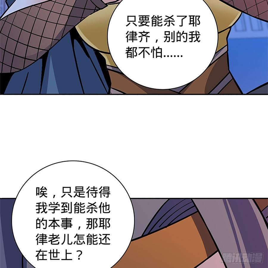神雕侠侣韩漫全集-第九十话 空口夺刀无删减无遮挡章节图片 