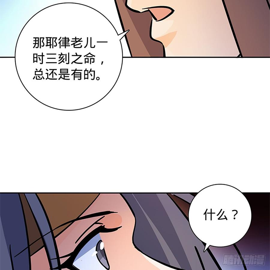 神雕侠侣韩漫全集-第九十话 空口夺刀无删减无遮挡章节图片 