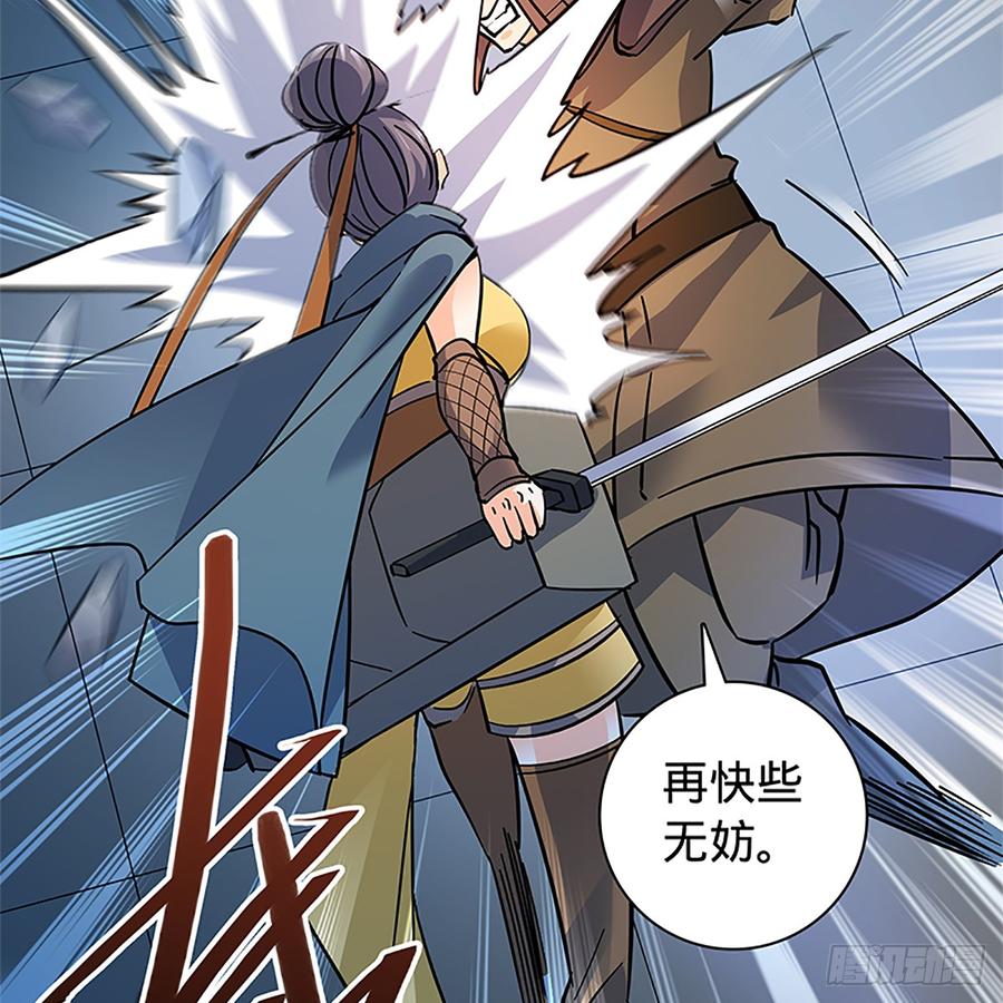 神雕侠侣韩漫全集-第九十话 空口夺刀无删减无遮挡章节图片 