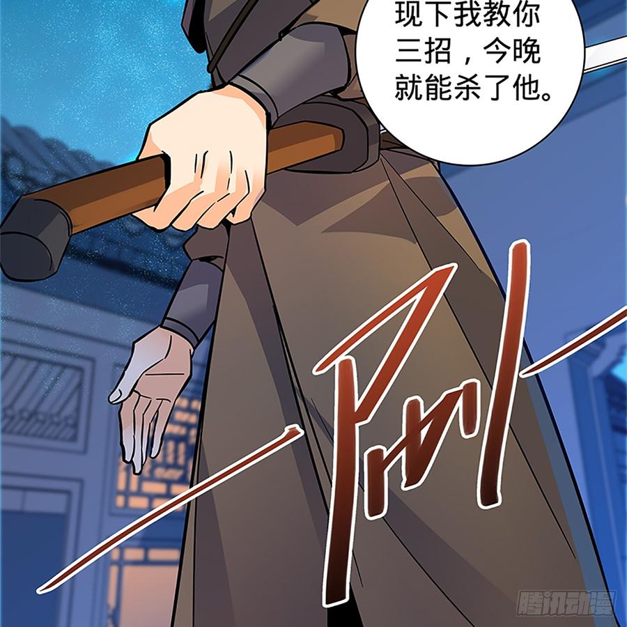 神雕侠侣韩漫全集-第九十话 空口夺刀无删减无遮挡章节图片 