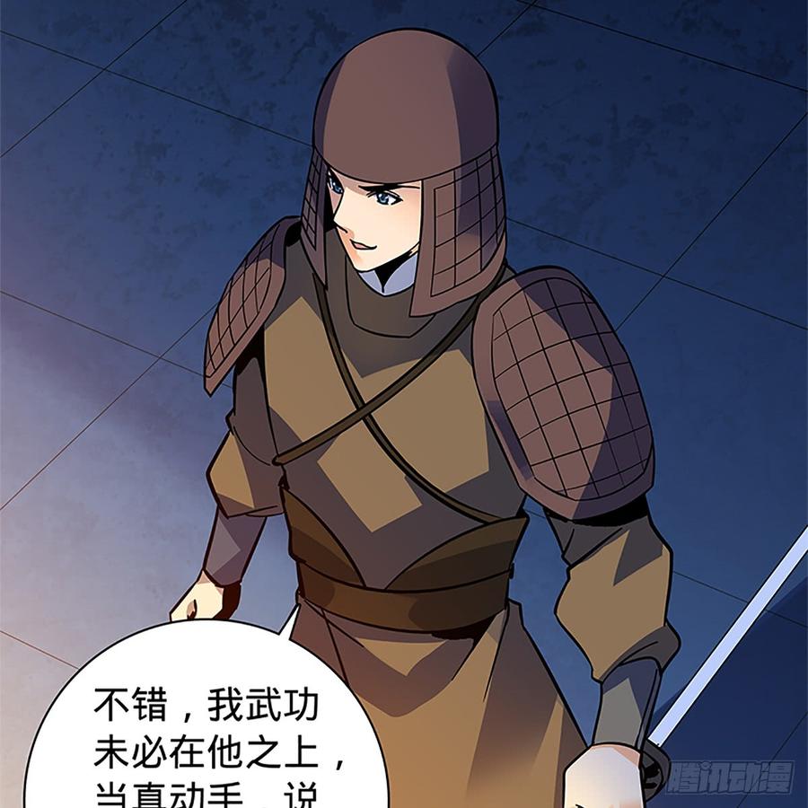 神雕侠侣韩漫全集-第九十话 空口夺刀无删减无遮挡章节图片 