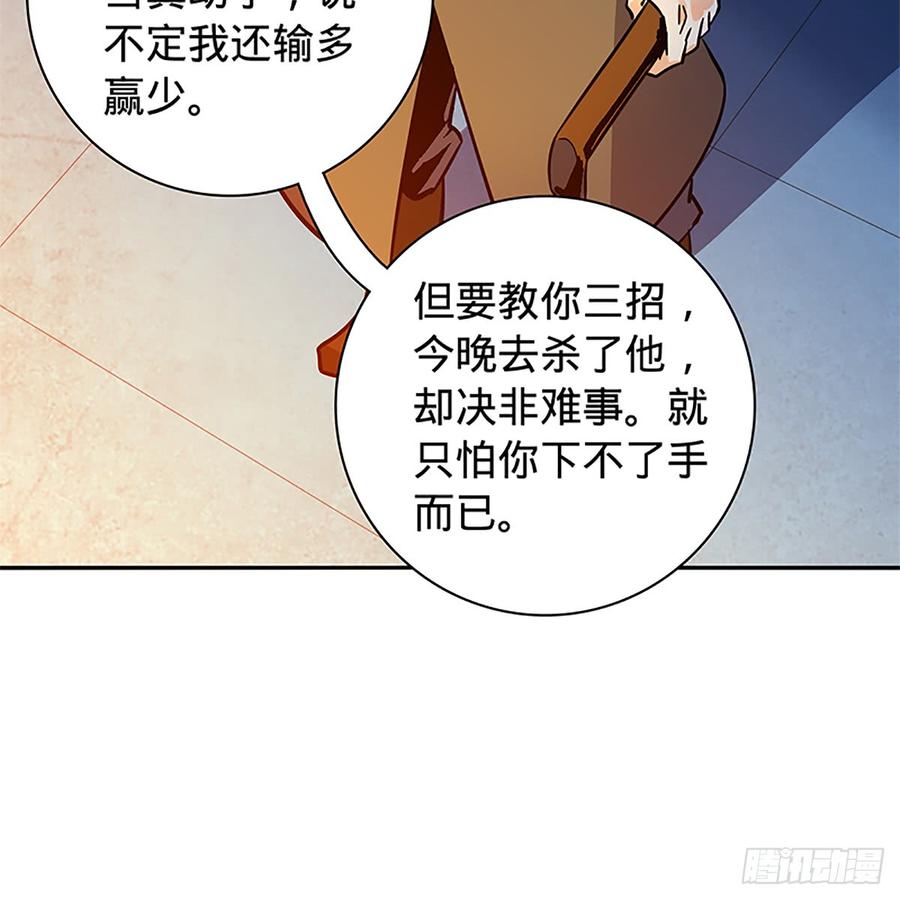 神雕侠侣韩漫全集-第九十话 空口夺刀无删减无遮挡章节图片 