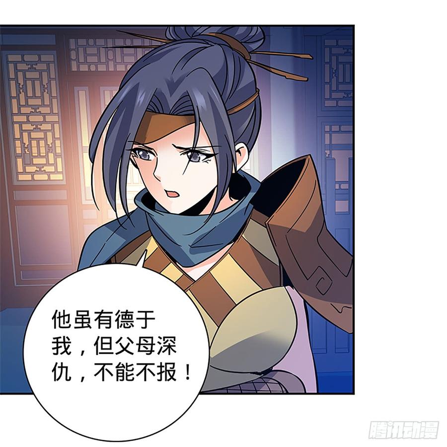 神雕侠侣韩漫全集-第九十话 空口夺刀无删减无遮挡章节图片 