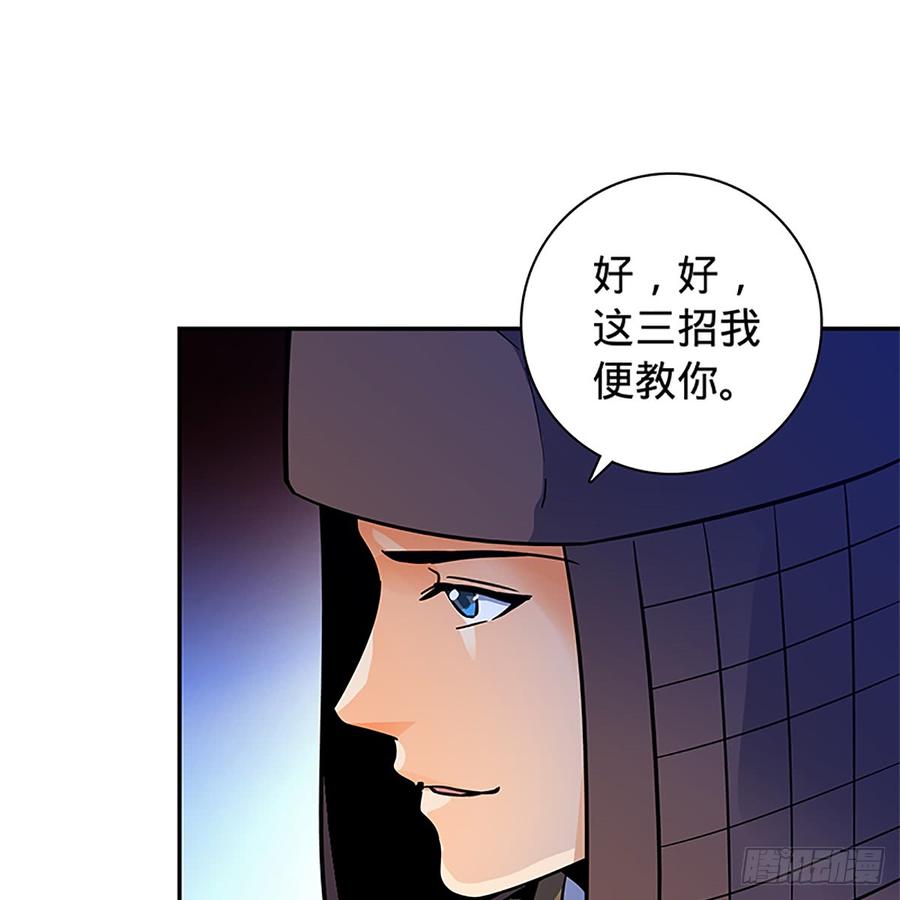 神雕侠侣韩漫全集-第九十话 空口夺刀无删减无遮挡章节图片 
