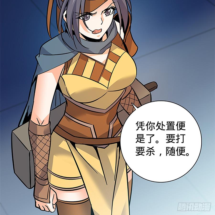 神雕侠侣韩漫全集-第九十话 空口夺刀无删减无遮挡章节图片 