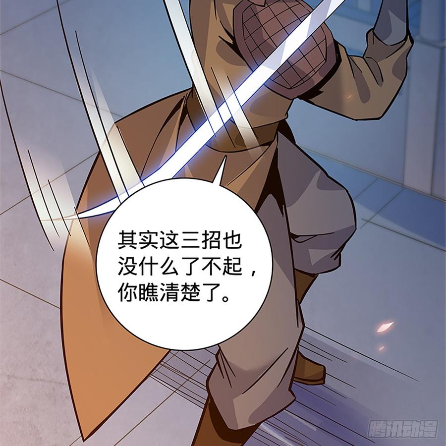 神雕侠侣韩漫全集-第九十话 空口夺刀无删减无遮挡章节图片 