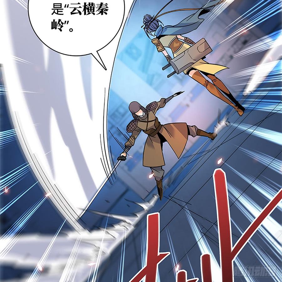 神雕侠侣韩漫全集-第九十话 空口夺刀无删减无遮挡章节图片 