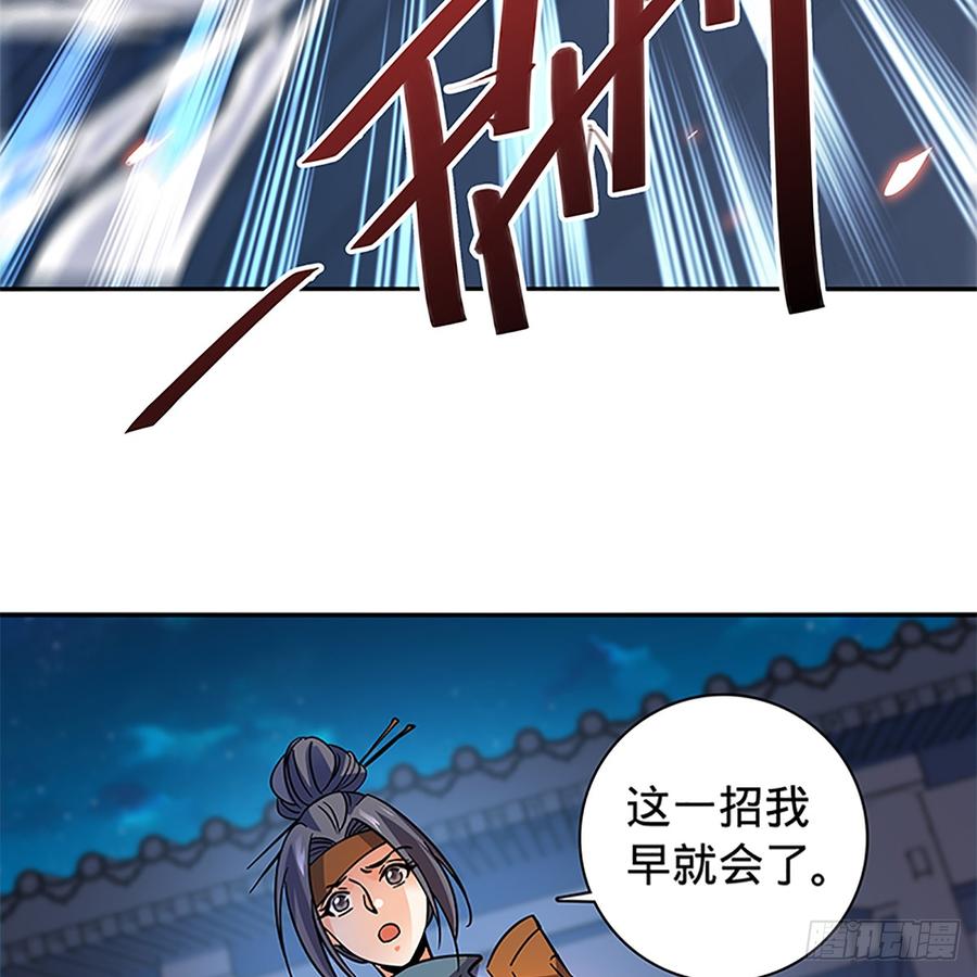 神雕侠侣韩漫全集-第九十话 空口夺刀无删减无遮挡章节图片 