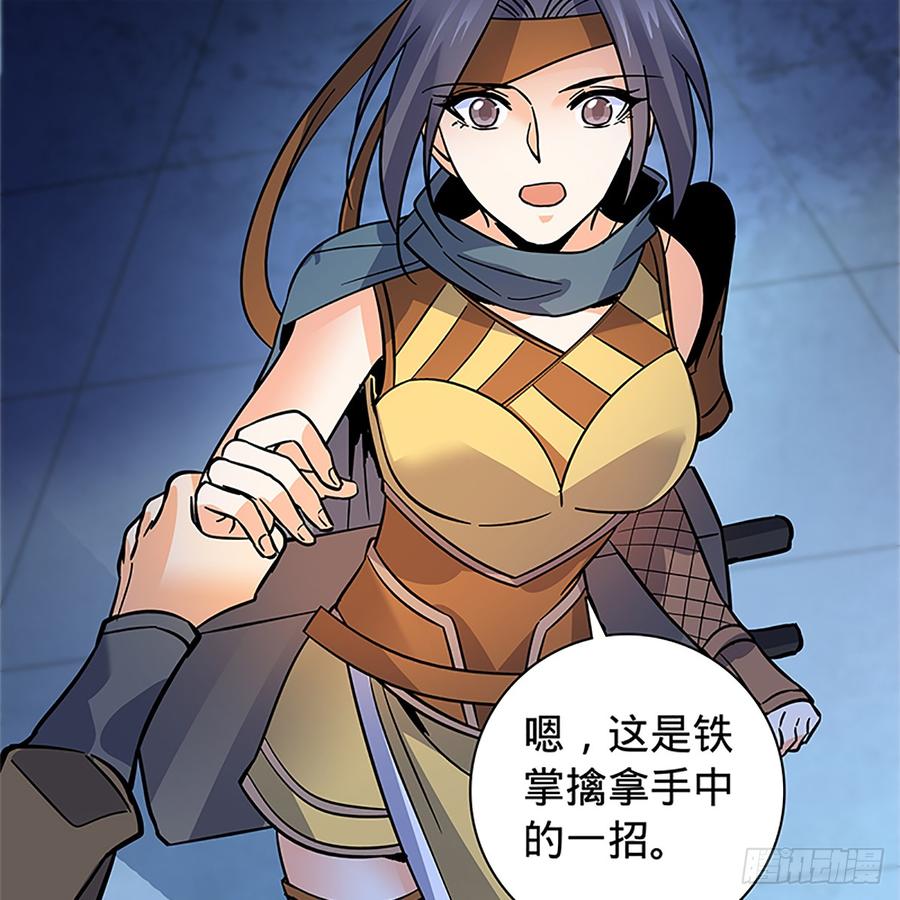 神雕侠侣韩漫全集-第九十话 空口夺刀无删减无遮挡章节图片 