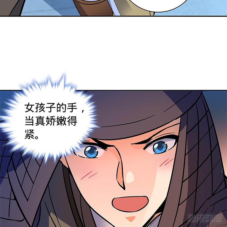神雕侠侣韩漫全集-第九十话 空口夺刀无删减无遮挡章节图片 