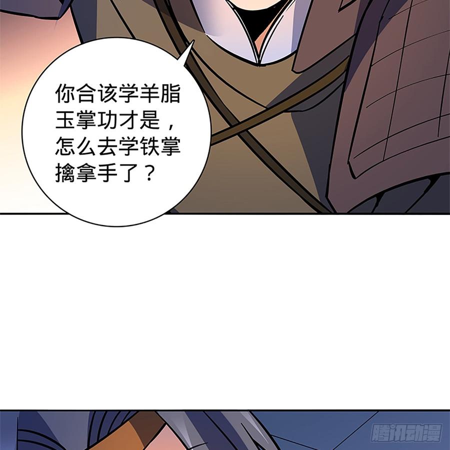 神雕侠侣韩漫全集-第九十话 空口夺刀无删减无遮挡章节图片 