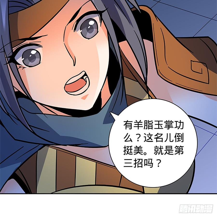 神雕侠侣韩漫全集-第九十话 空口夺刀无删减无遮挡章节图片 