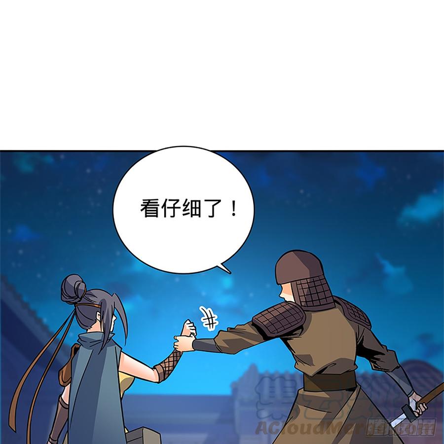 神雕侠侣韩漫全集-第九十话 空口夺刀无删减无遮挡章节图片 