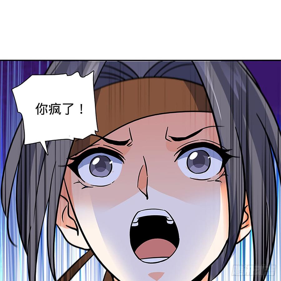 神雕侠侣韩漫全集-第九十话 空口夺刀无删减无遮挡章节图片 