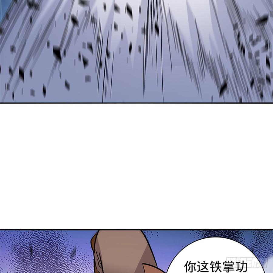 神雕侠侣韩漫全集-第九十话 空口夺刀无删减无遮挡章节图片 