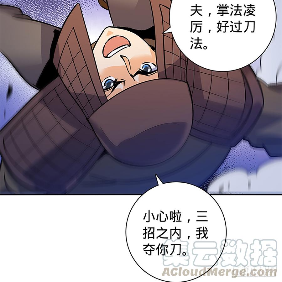 神雕侠侣韩漫全集-第九十话 空口夺刀无删减无遮挡章节图片 