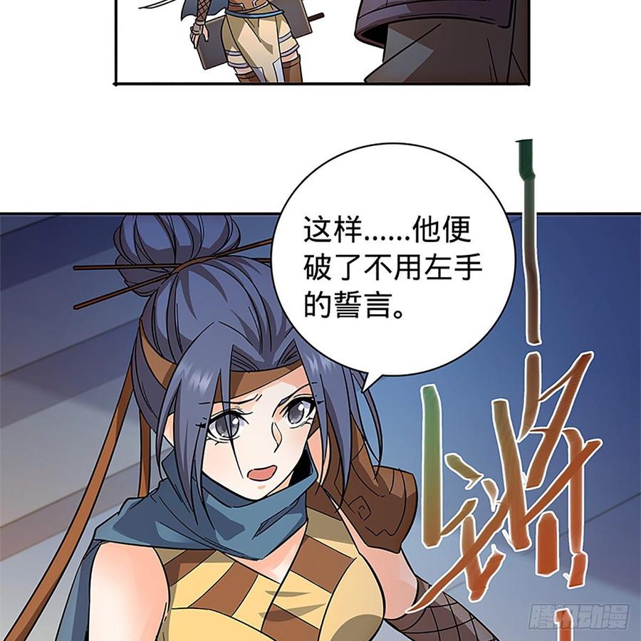 神雕侠侣韩漫全集-第九十一话 同命相连无删减无遮挡章节图片 
