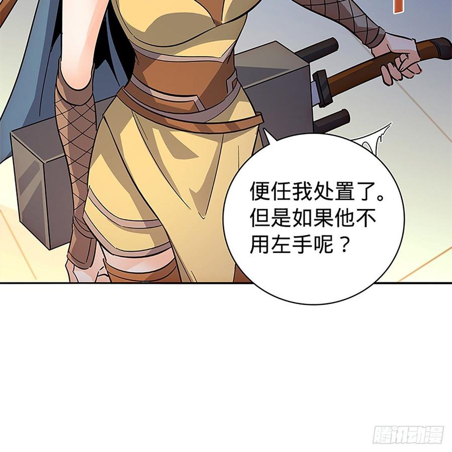 神雕侠侣韩漫全集-第九十一话 同命相连无删减无遮挡章节图片 