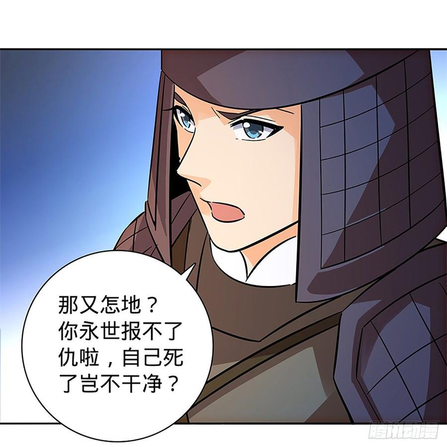 神雕侠侣韩漫全集-第九十一话 同命相连无删减无遮挡章节图片 