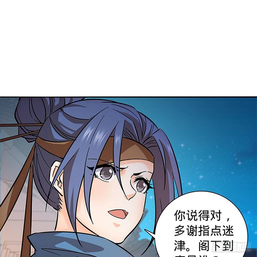 神雕侠侣韩漫全集-第九十一话 同命相连无删减无遮挡章节图片 