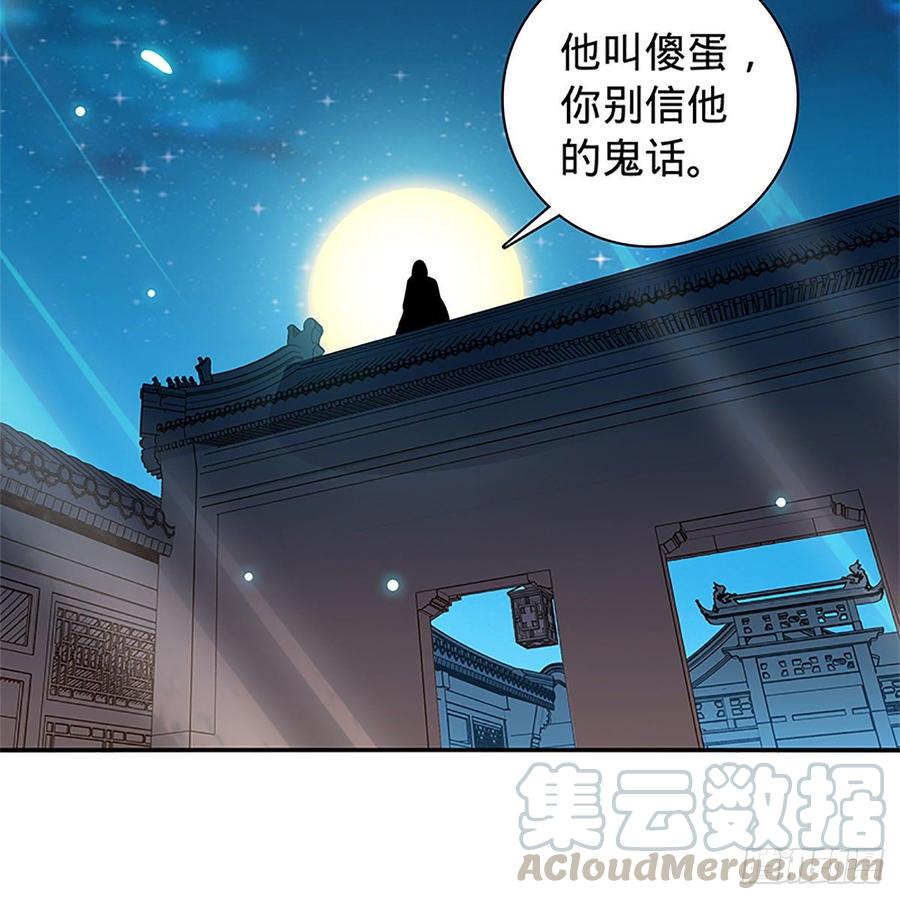 神雕侠侣韩漫全集-第九十一话 同命相连无删减无遮挡章节图片 