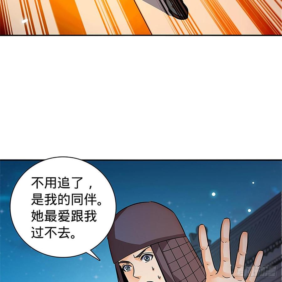 神雕侠侣韩漫全集-第九十一话 同命相连无删减无遮挡章节图片 