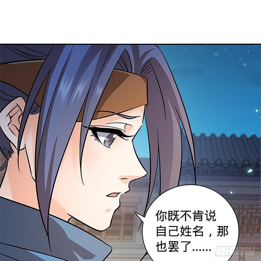 神雕侠侣韩漫全集-第九十一话 同命相连无删减无遮挡章节图片 