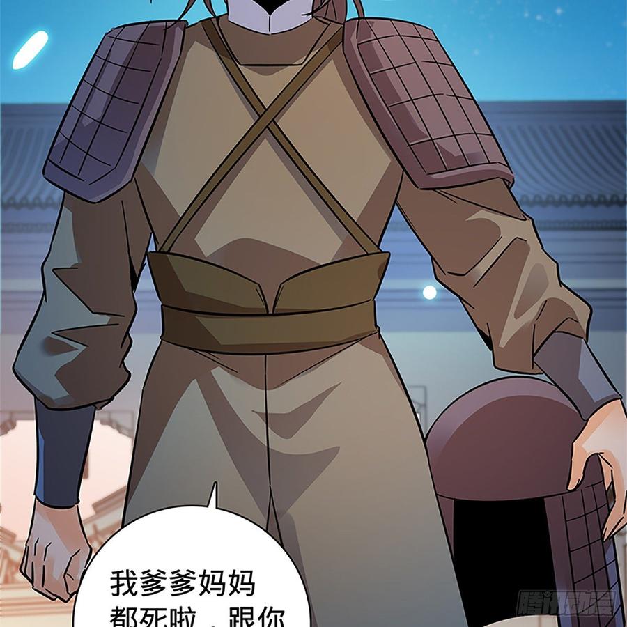 神雕侠侣韩漫全集-第九十一话 同命相连无删减无遮挡章节图片 