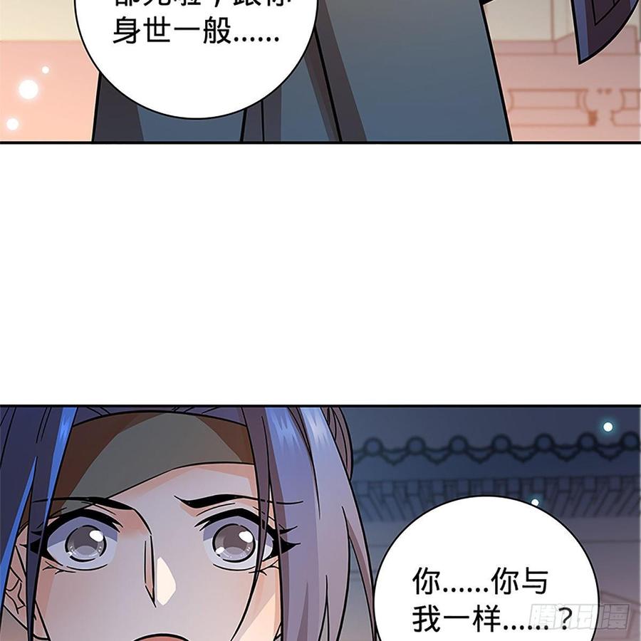 神雕侠侣韩漫全集-第九十一话 同命相连无删减无遮挡章节图片 