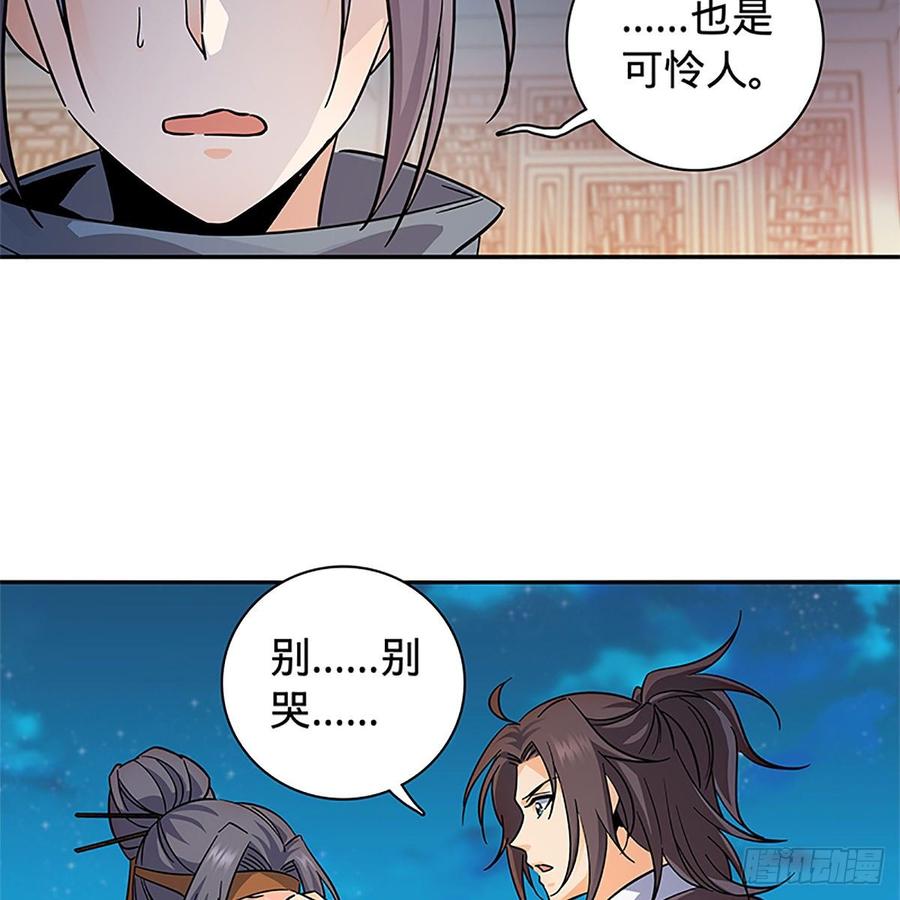 神雕侠侣韩漫全集-第九十一话 同命相连无删减无遮挡章节图片 