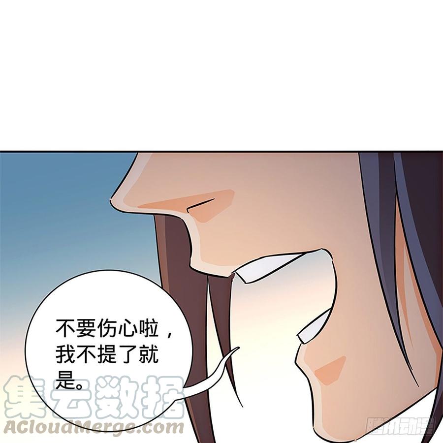 神雕侠侣韩漫全集-第九十一话 同命相连无删减无遮挡章节图片 