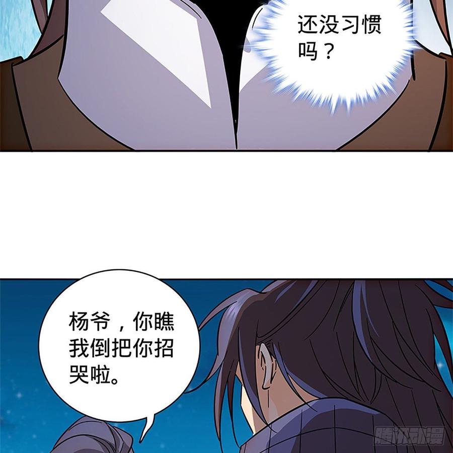 神雕侠侣韩漫全集-第九十一话 同命相连无删减无遮挡章节图片 