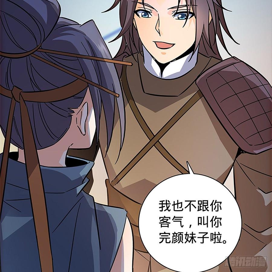 神雕侠侣韩漫全集-第九十一话 同命相连无删减无遮挡章节图片 