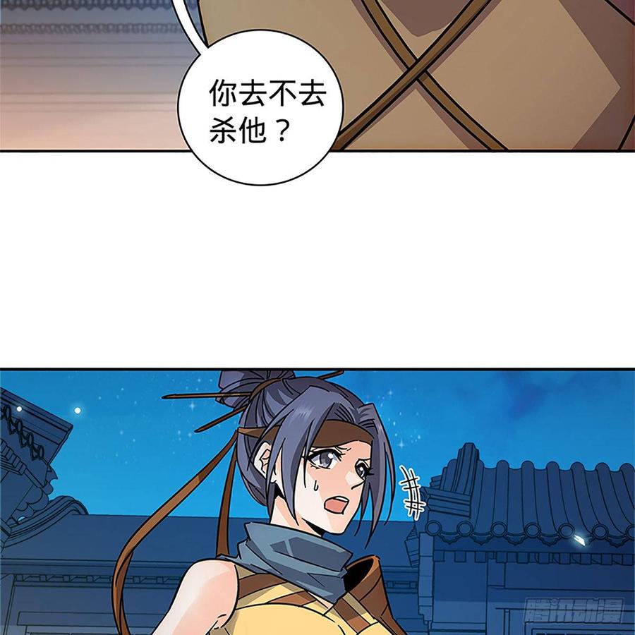 神雕侠侣韩漫全集-第九十一话 同命相连无删减无遮挡章节图片 