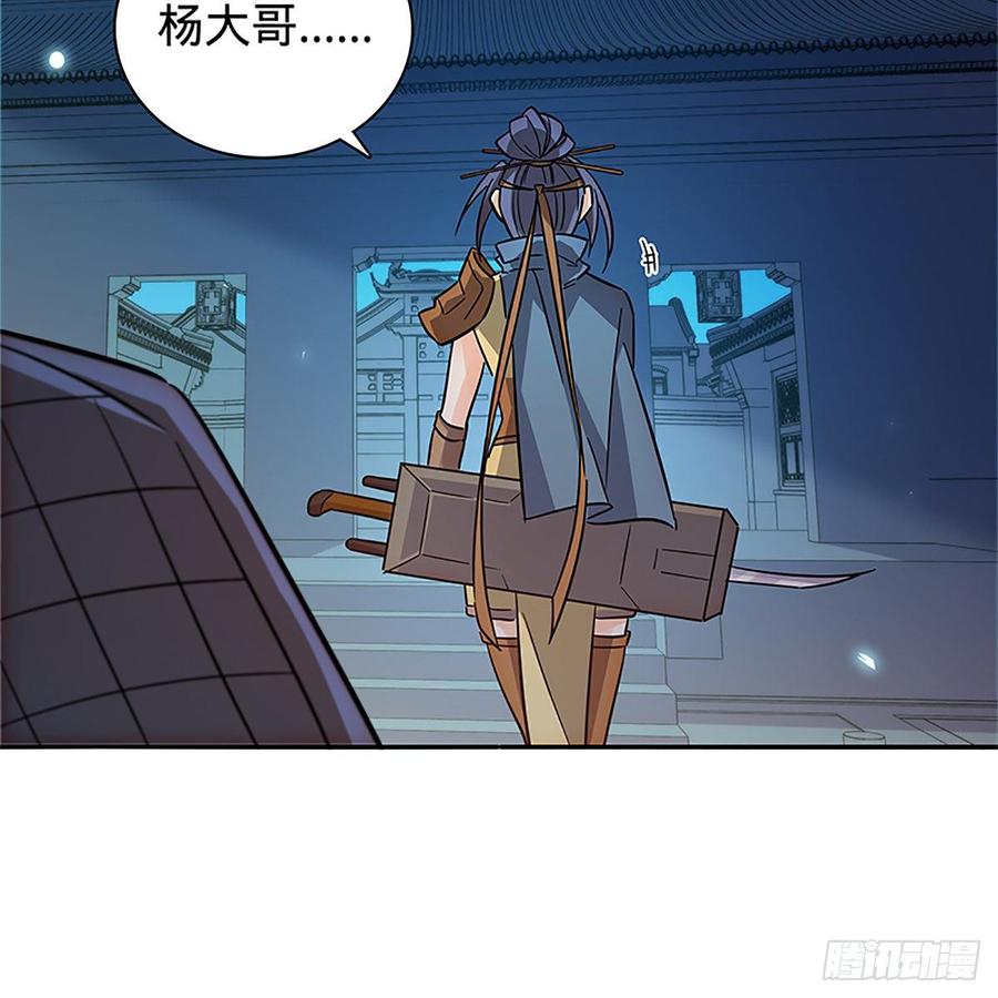 神雕侠侣韩漫全集-第九十一话 同命相连无删减无遮挡章节图片 