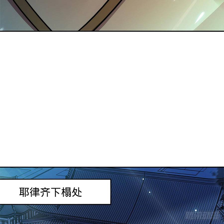 神雕侠侣韩漫全集-第九十一话 同命相连无删减无遮挡章节图片 