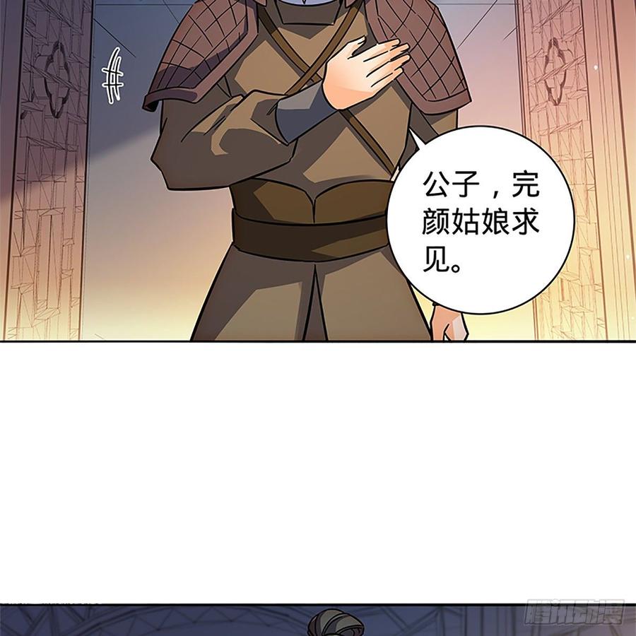神雕侠侣韩漫全集-第九十一话 同命相连无删减无遮挡章节图片 