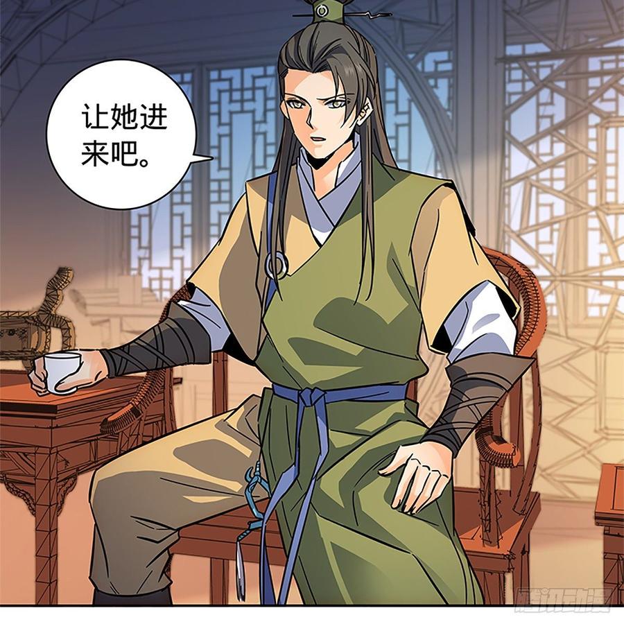 神雕侠侣韩漫全集-第九十一话 同命相连无删减无遮挡章节图片 